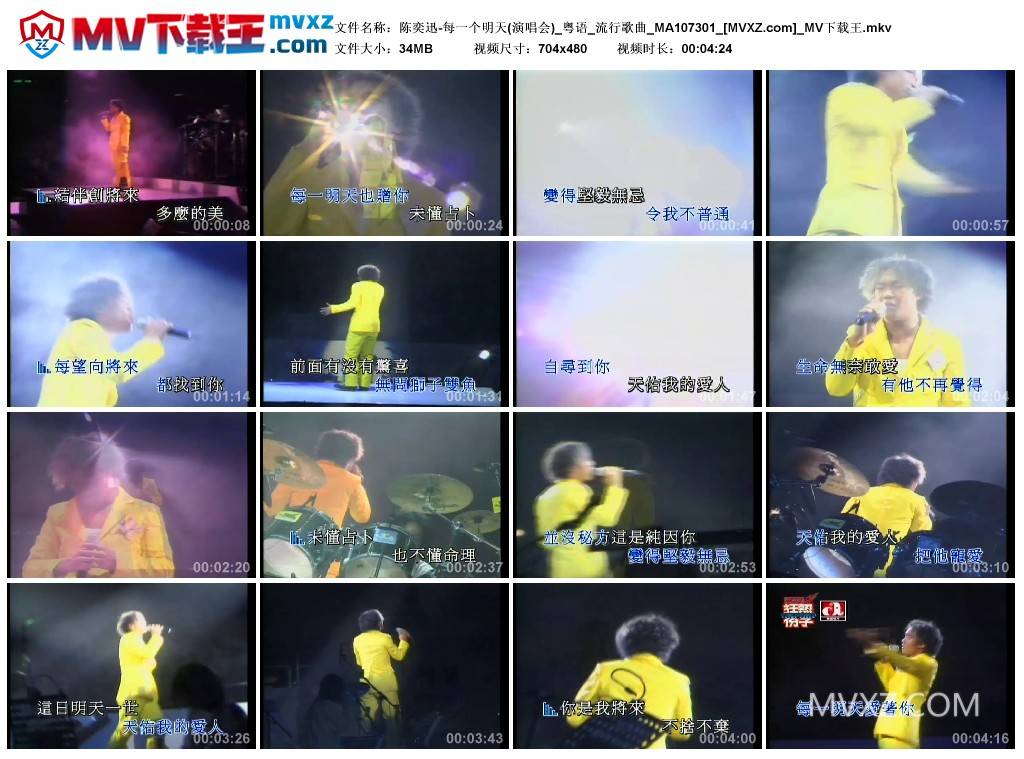 陈奕迅-每一个明天(演唱会)_粤语_流行歌曲_MA107301